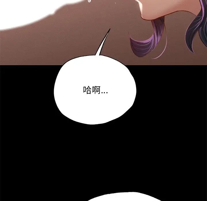 在学校达咩！第4話