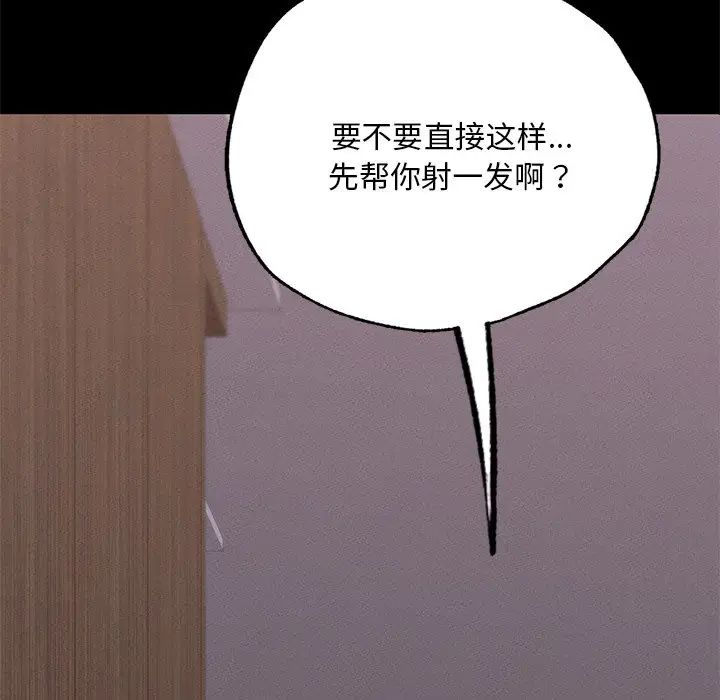在学校达咩！ - 第4話42.jpg,在学校达咩！ - 第4話42,在学校达咩！ - 第4話