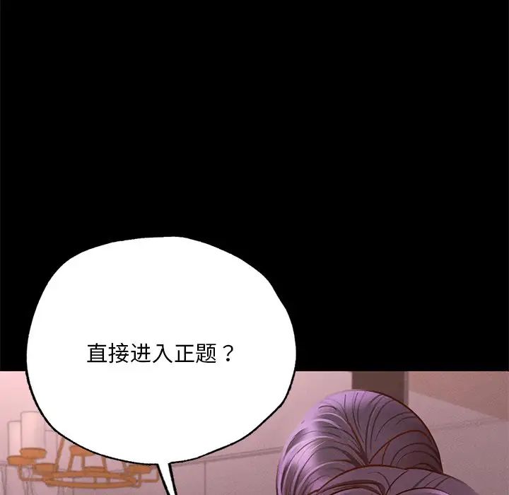 在学校达咩!第4話
