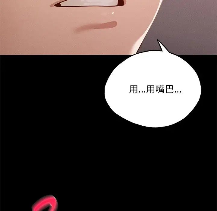 在学校达咩！ - 第4話49.jpg,在学校达咩！ - 第4話49,在学校达咩！ - 第4話
