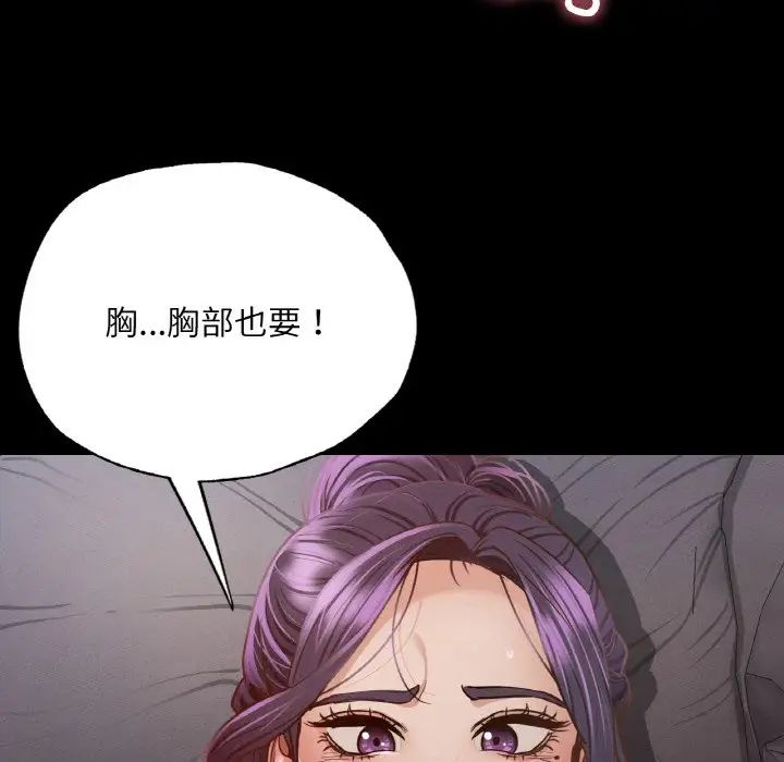 在学校达咩!第4話