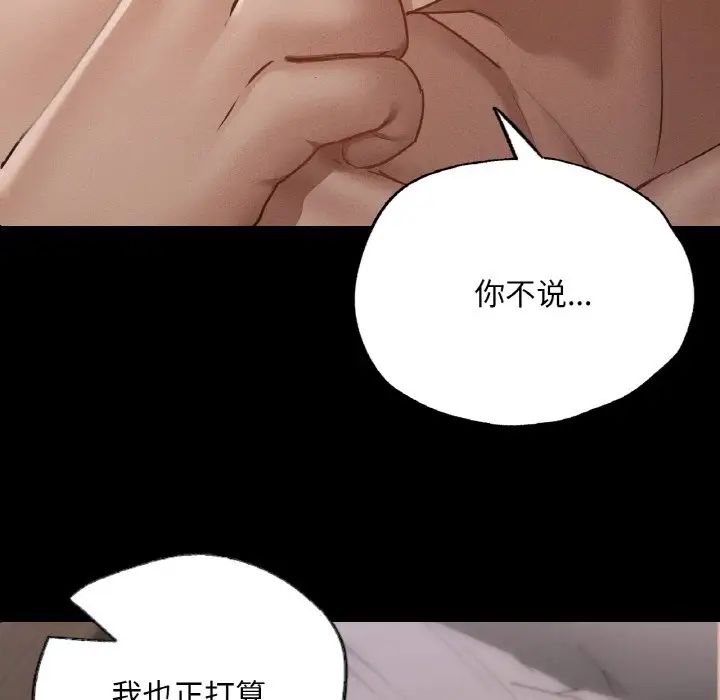 在学校达咩!第4話
