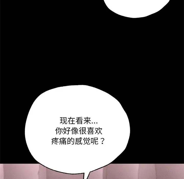 在学校达咩!第4話