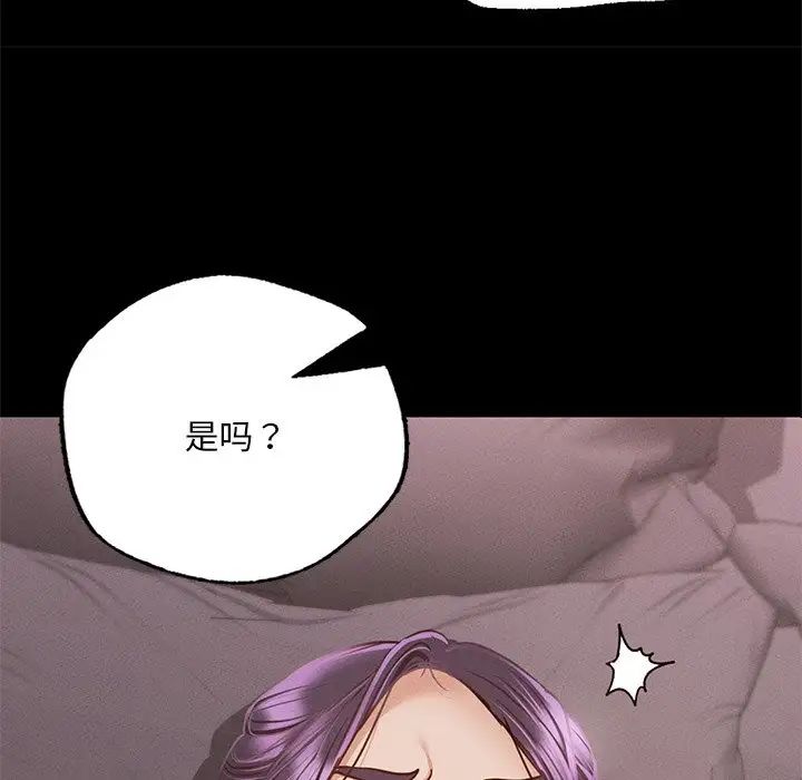 在学校达咩!第4話