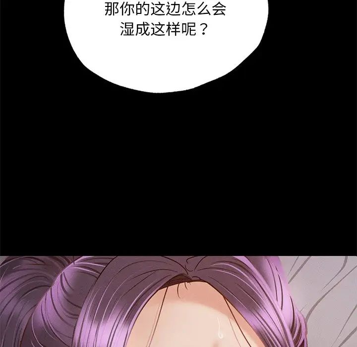 在学校达咩!第4話