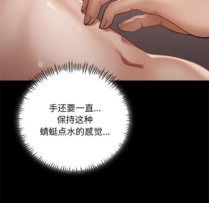 在学校达咩！ - 第4話103.jpg,在学校达咩！ - 第4話103,在学校达咩！ - 第4話
