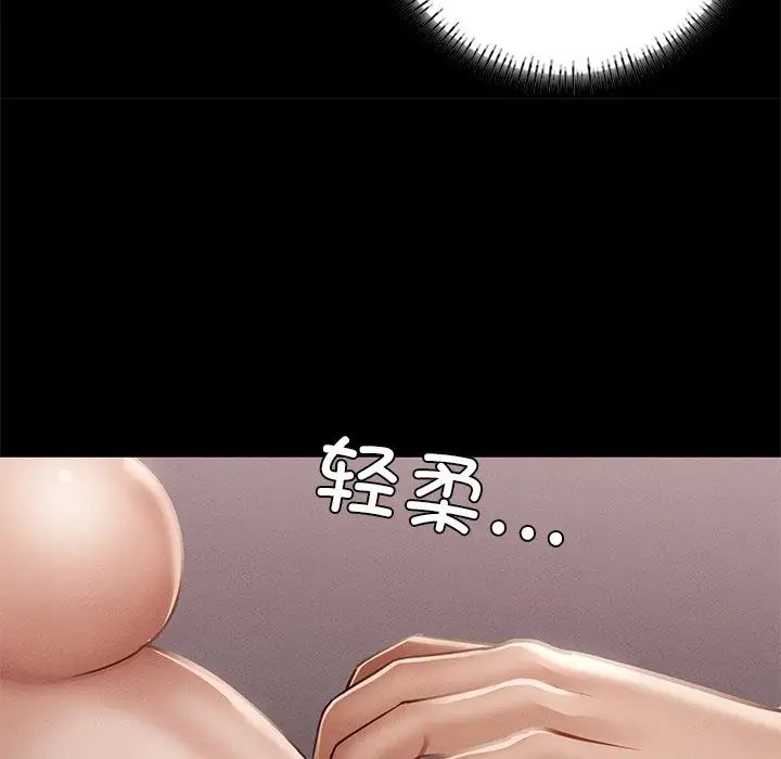 在学校达咩!第4話