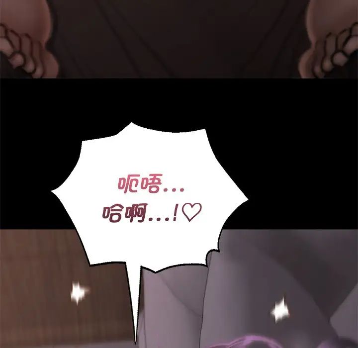 在学校达咩!第4話
