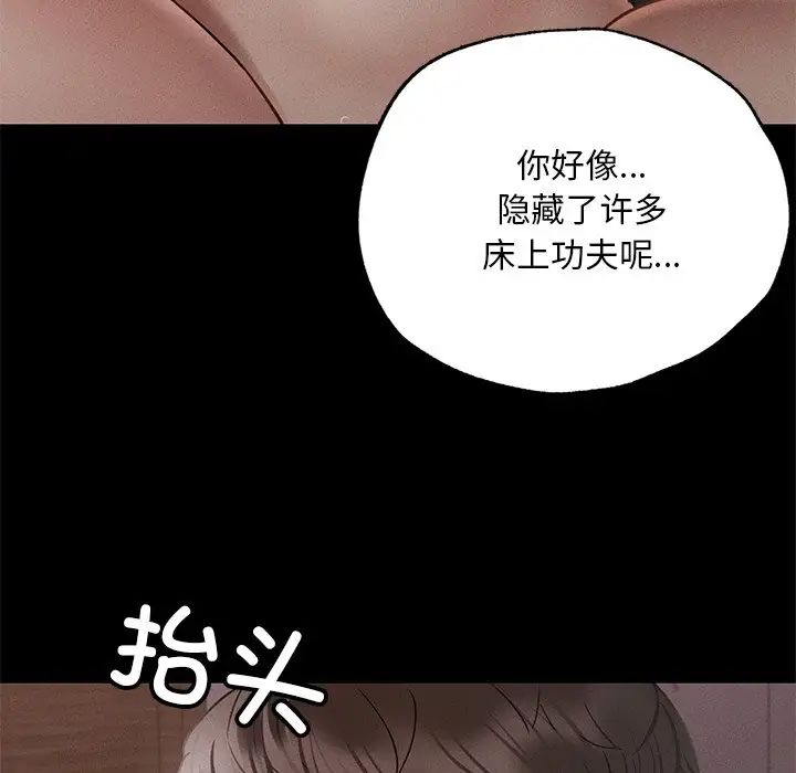 在学校达咩！ - 第4話120.jpg,在学校达咩！ - 第4話120,在学校达咩！ - 第4話