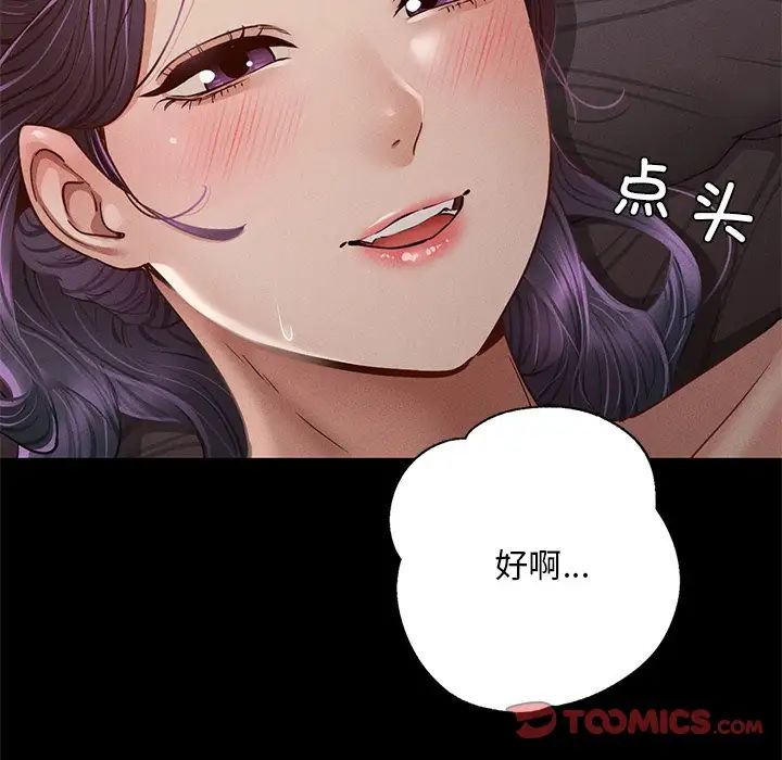 在学校达咩!第4話