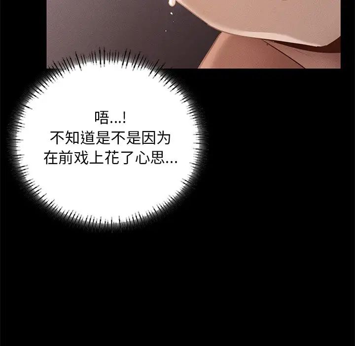 在学校达咩！ - 第4話131.jpg,在学校达咩！ - 第4話131,在学校达咩！ - 第4話