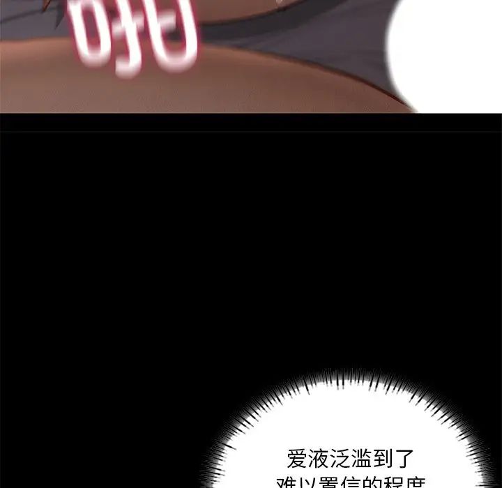 在学校达咩!第4話