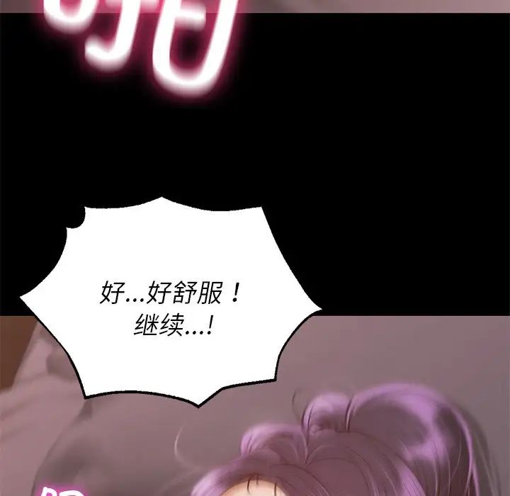 在学校达咩！ - 第4話139.jpg,在学校达咩！ - 第4話139,在学校达咩！ - 第4話