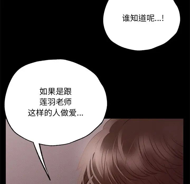 在学校达咩!第4話