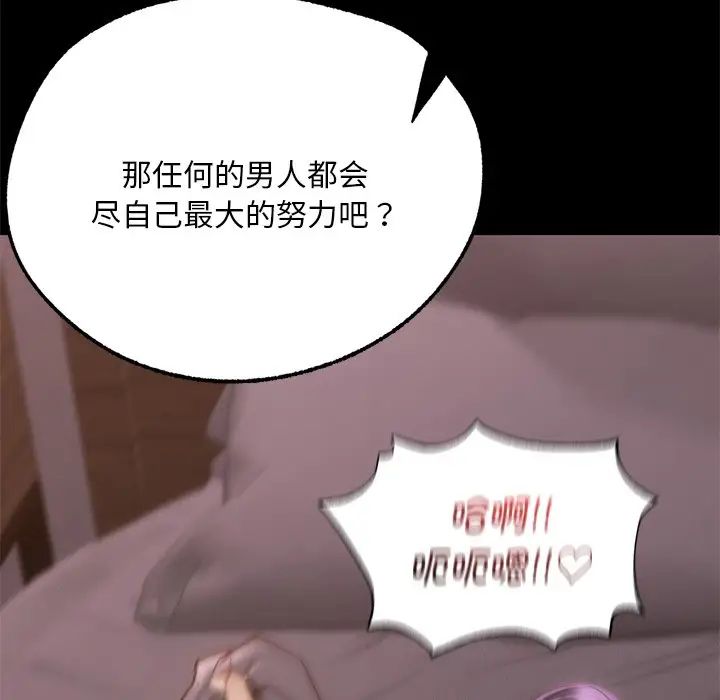 在学校达咩！ - 第4話153.jpg,在学校达咩！ - 第4話153,在学校达咩！ - 第4話