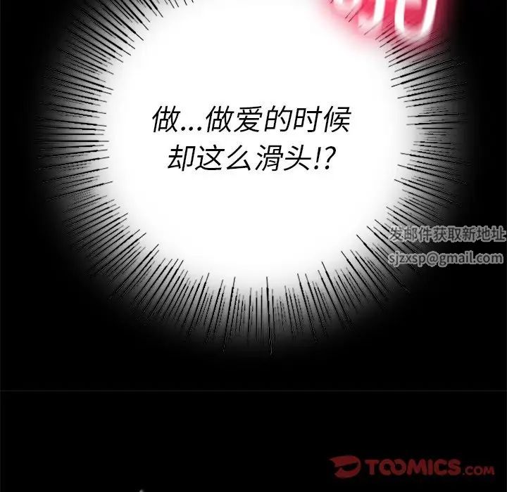在学校达咩！ - 第4話164.jpg,在学校达咩！ - 第4話164,在学校达咩！ - 第4話