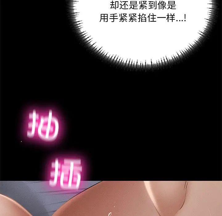 在学校达咩！ - 第4話170.jpg,在学校达咩！ - 第4話170,在学校达咩！ - 第4話