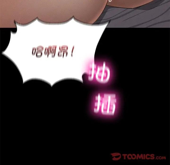 在学校达咩！ - 第4話172.jpg,在学校达咩！ - 第4話172,在学校达咩！ - 第4話