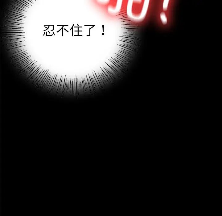在学校达咩!第4話