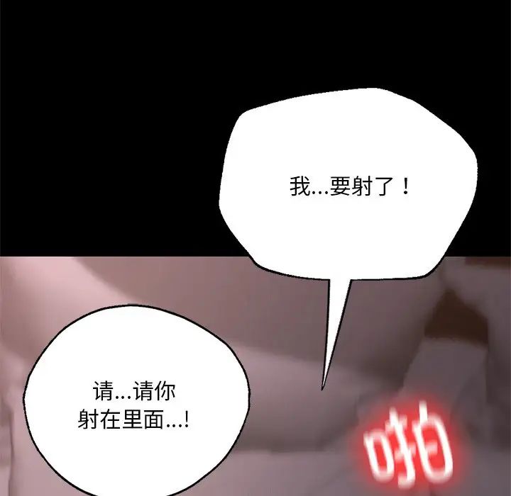 在学校达咩！ - 第4話176.jpg,在学校达咩！ - 第4話176,在学校达咩！ - 第4話