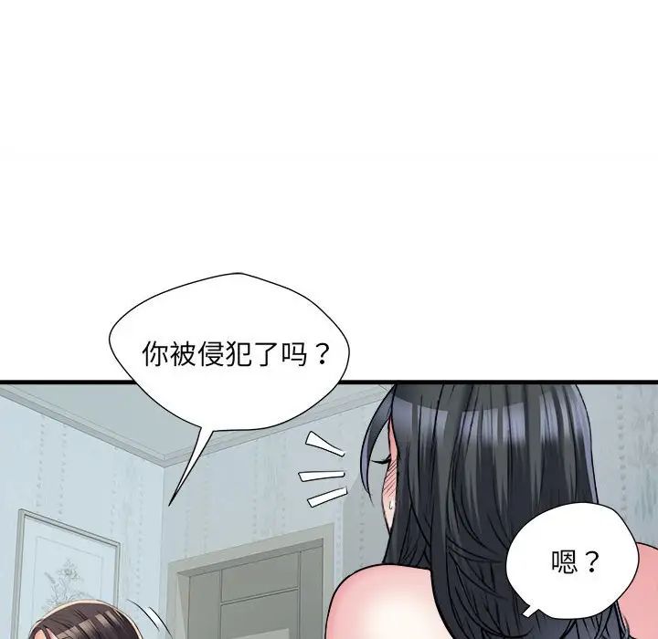 刺激的部队生活第66話