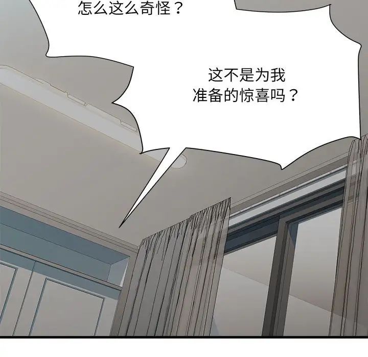 刺激的部队生活第66話