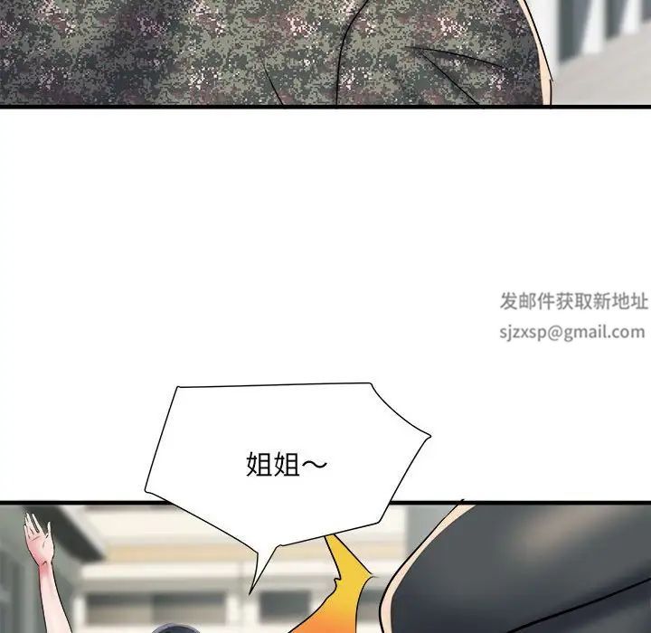 刺激的部队生活第66話