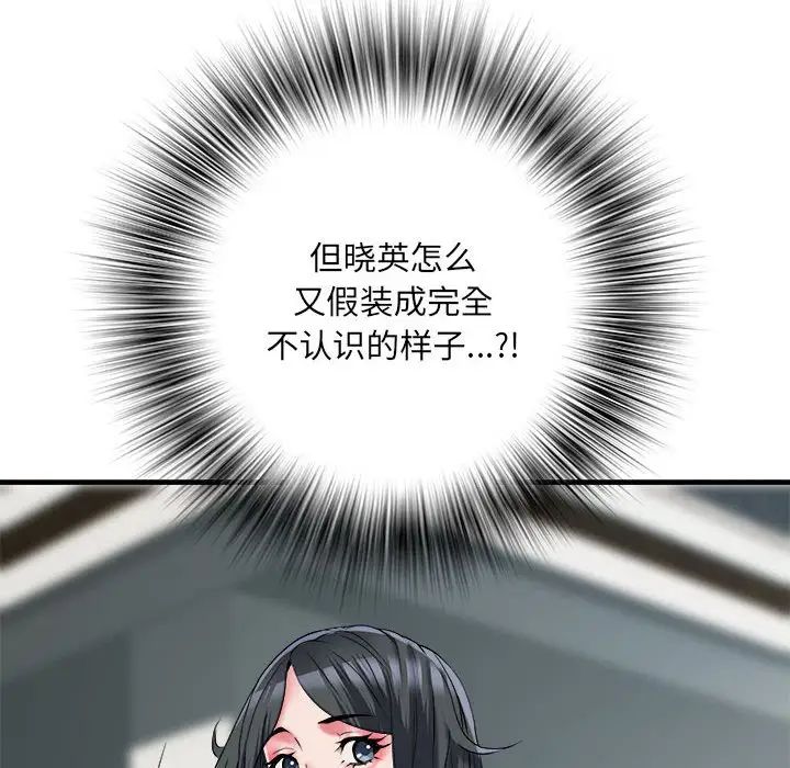刺激的部队生活第66話