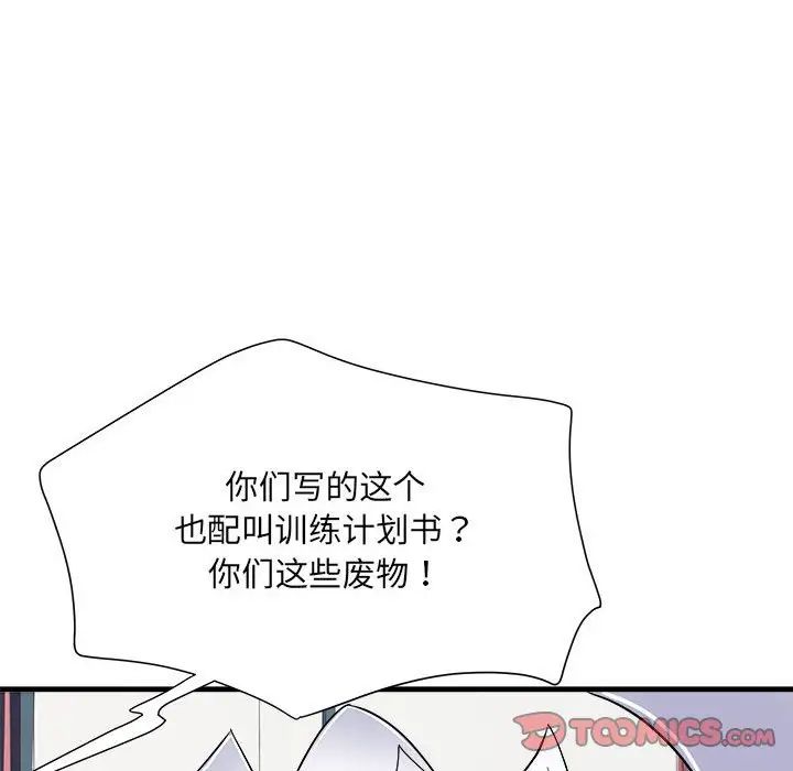刺激的部队生活第66話