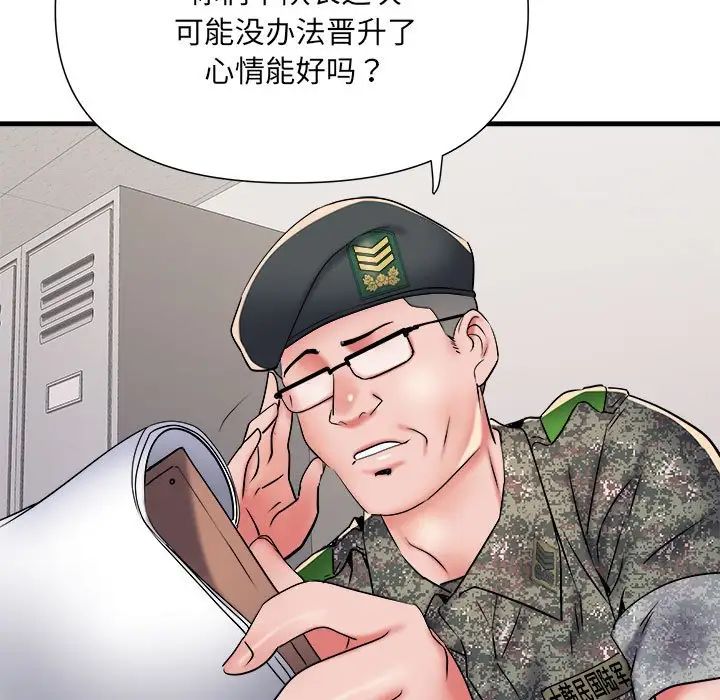 刺激的部队生活第66話