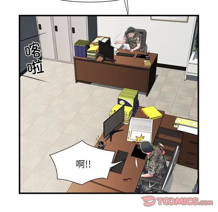 刺激的部队生活第66話