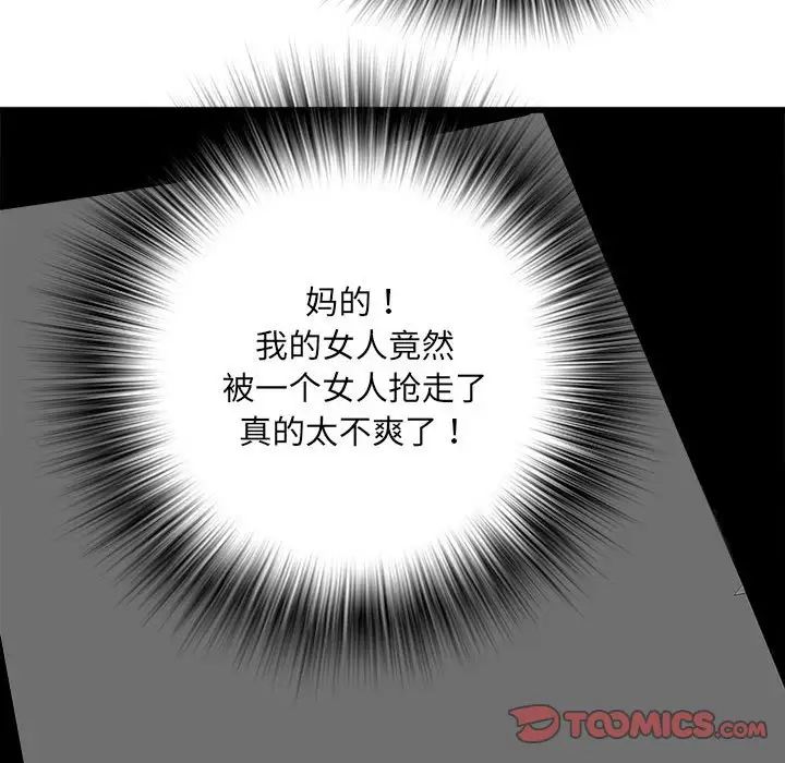 刺激的部队生活第66話