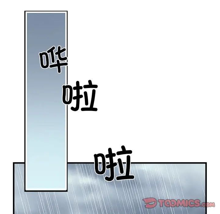 刺激的部队生活第66話