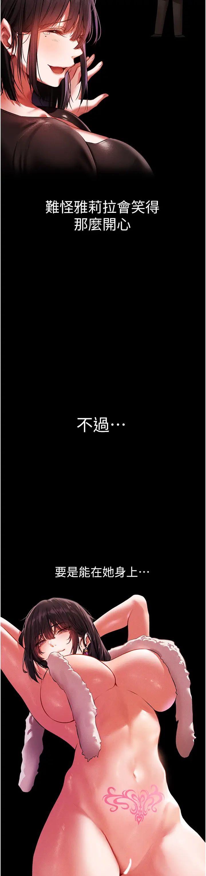 人妻猎人第43話-想要特別服務嗎?