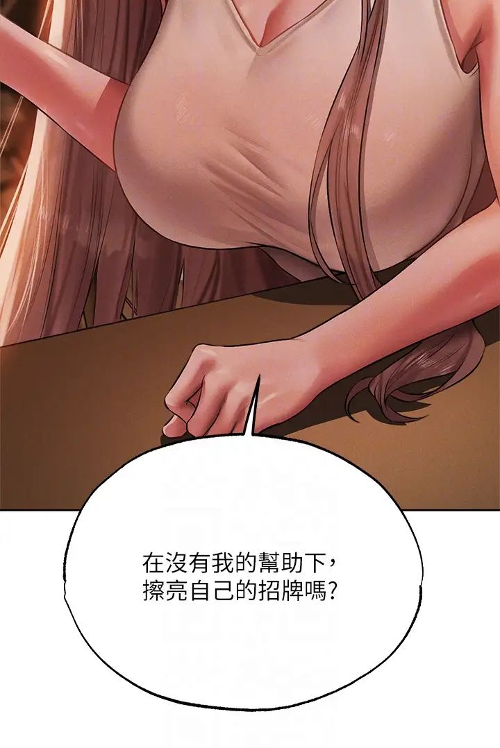 人妻猎人第43話-想要特別服務嗎?