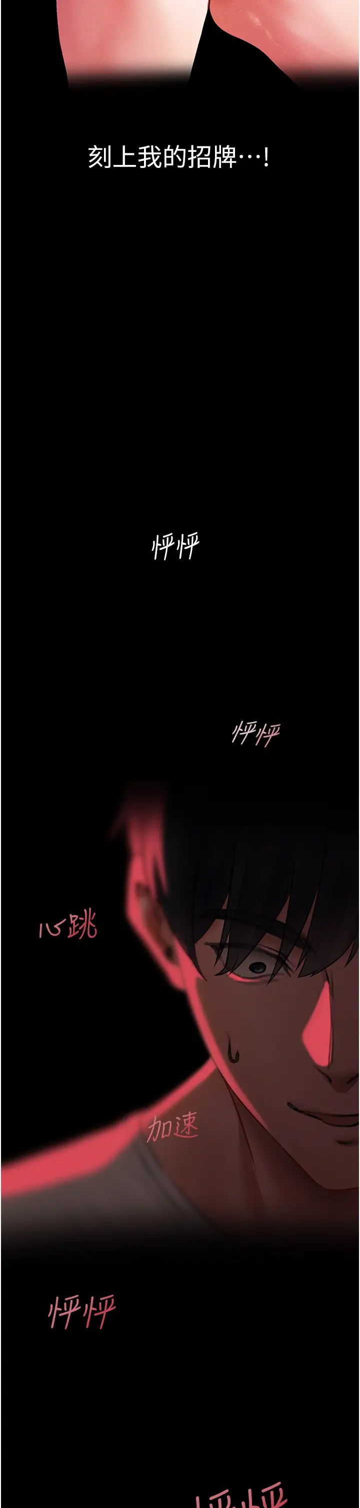 人妻猎人第43話-想要特別服務嗎?