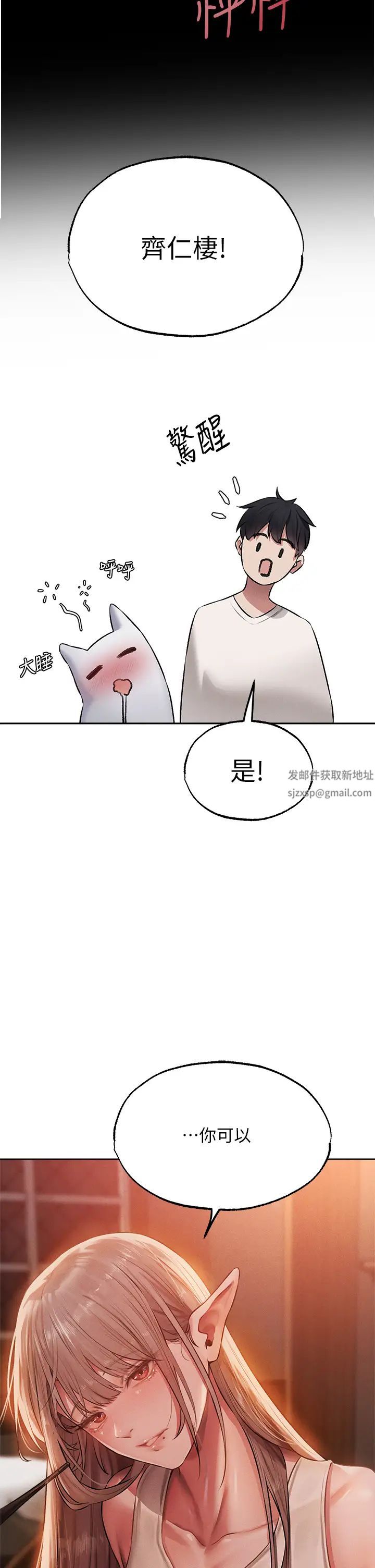 人妻猎人第43話-想要特別服務嗎?