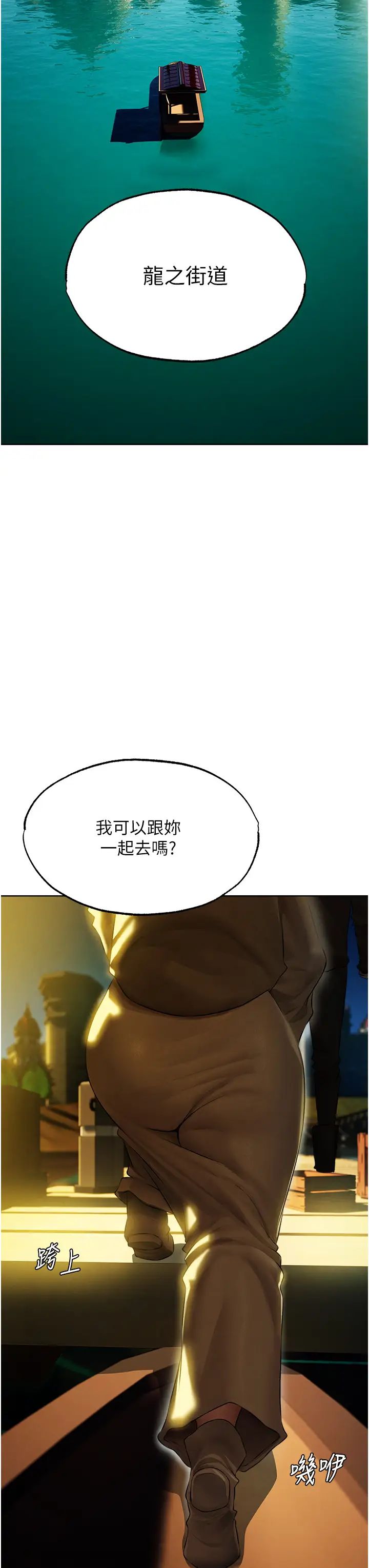 人妻猎人第43話-想要特別服務嗎?