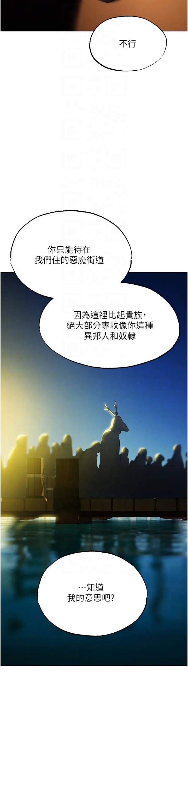 人妻猎人第43話-想要特別服務嗎?