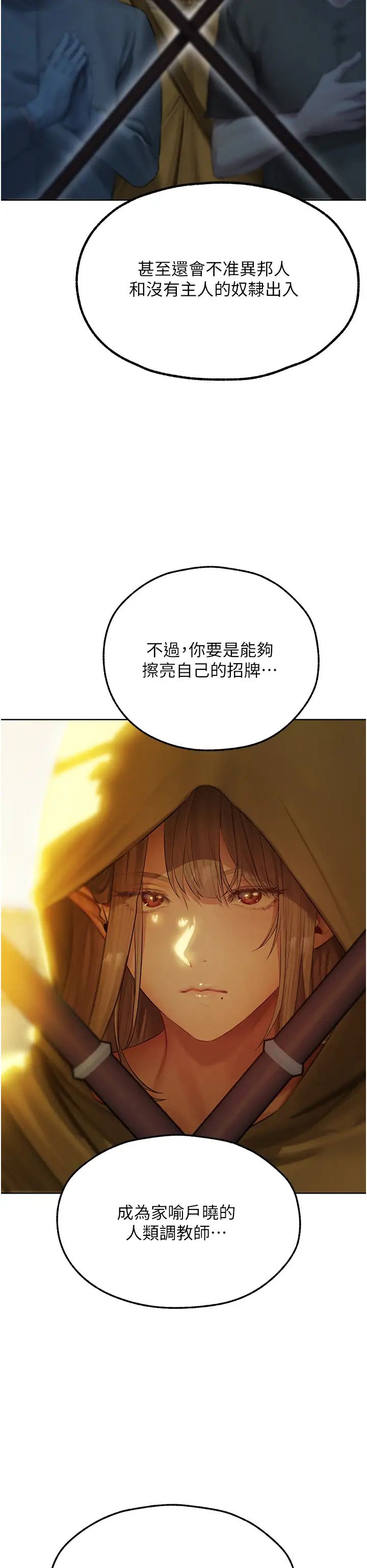 人妻猎人第43話-想要特別服務嗎?
