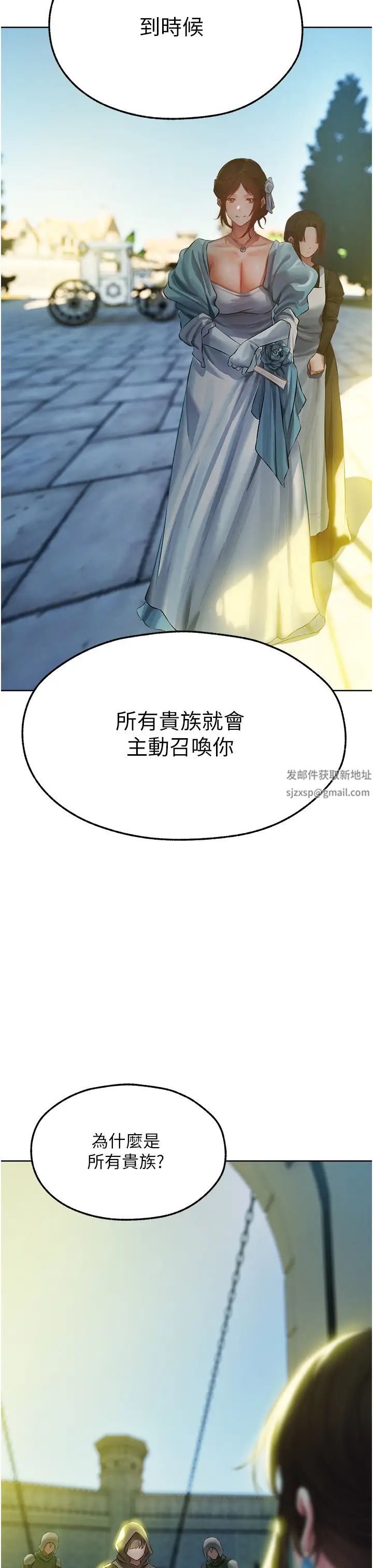 人妻猎人第43話-想要特別服務嗎?