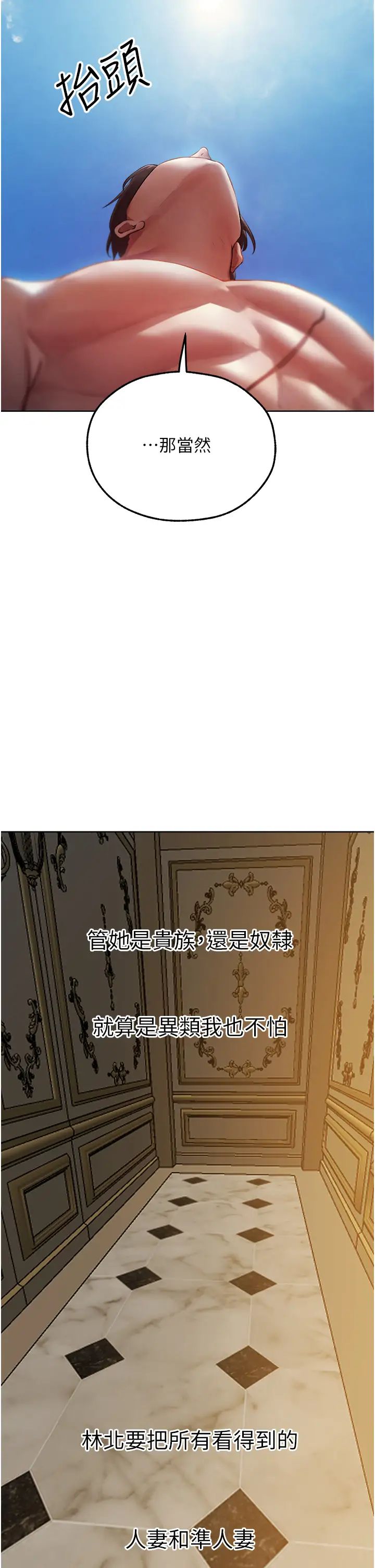 人妻猎人第43話-想要特別服務嗎?