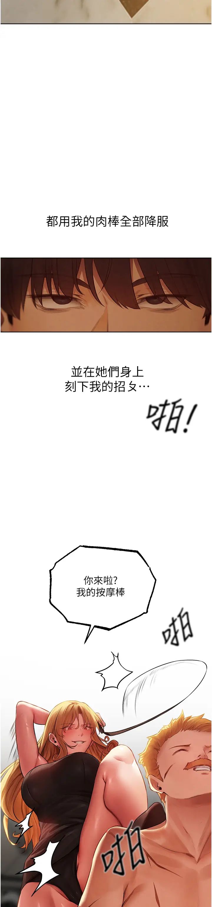 人妻猎人第43話-想要特別服務嗎?