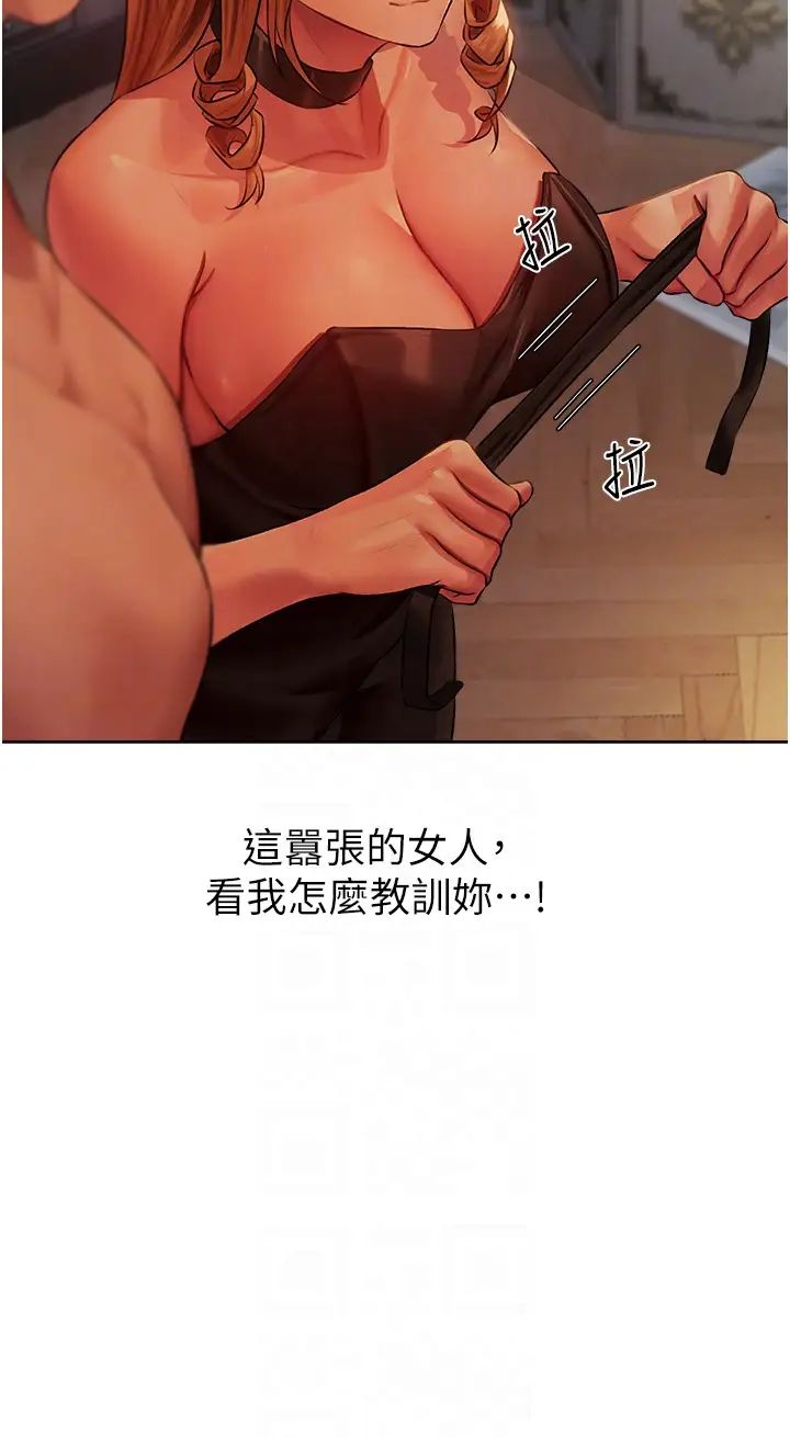 人妻猎人第43話-想要特別服務嗎?