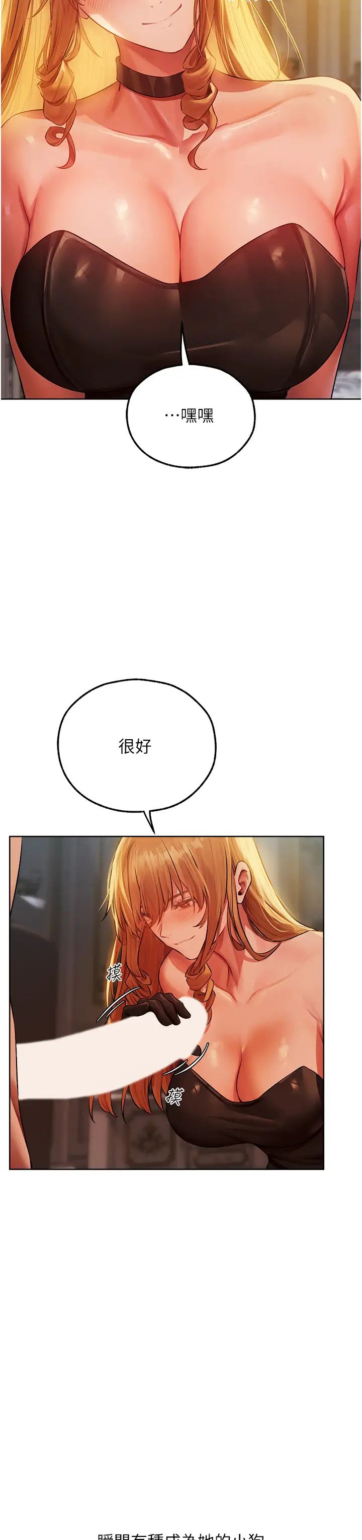 人妻猎人第43話-想要特別服務嗎?