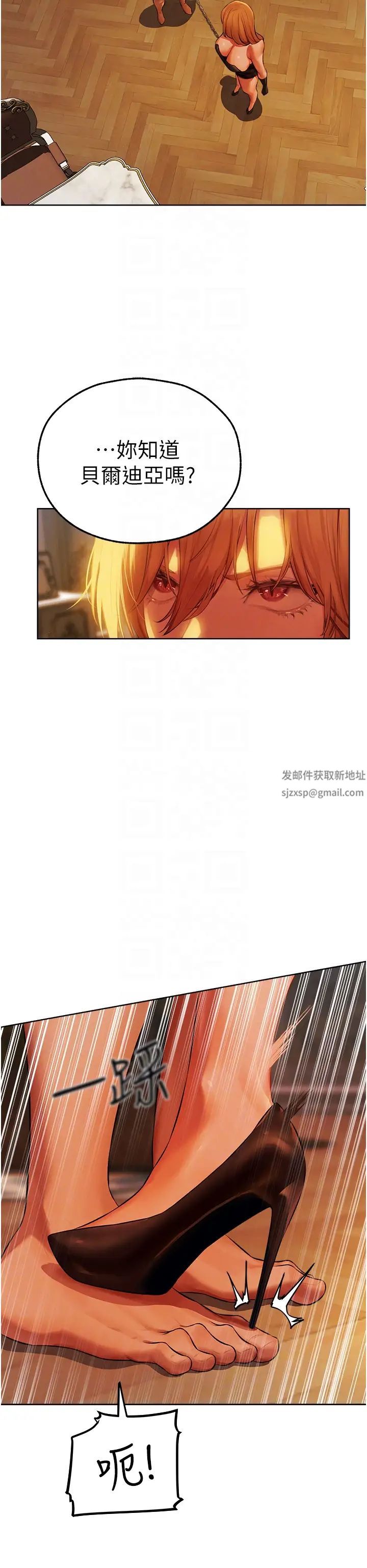 人妻猎人第43話-想要特別服務嗎?