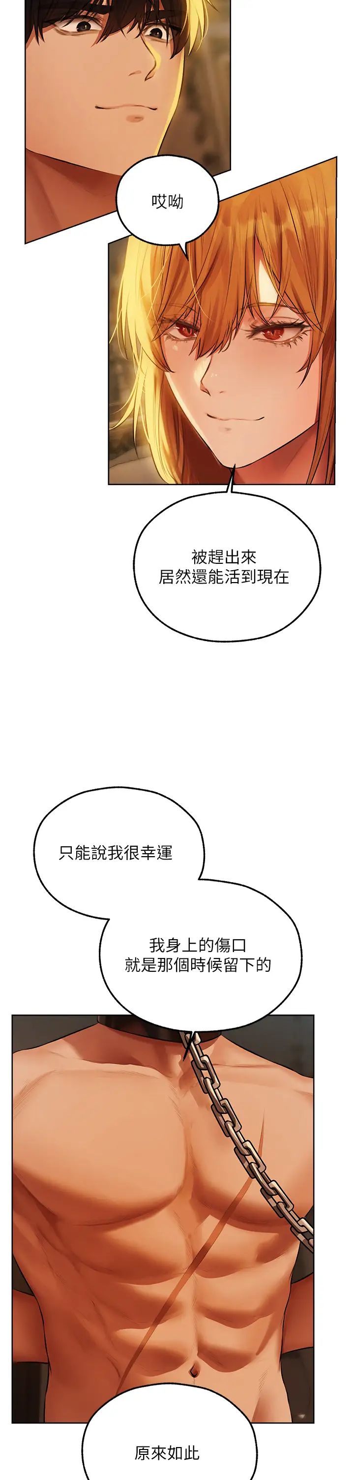 人妻猎人第43話-想要特別服務嗎?