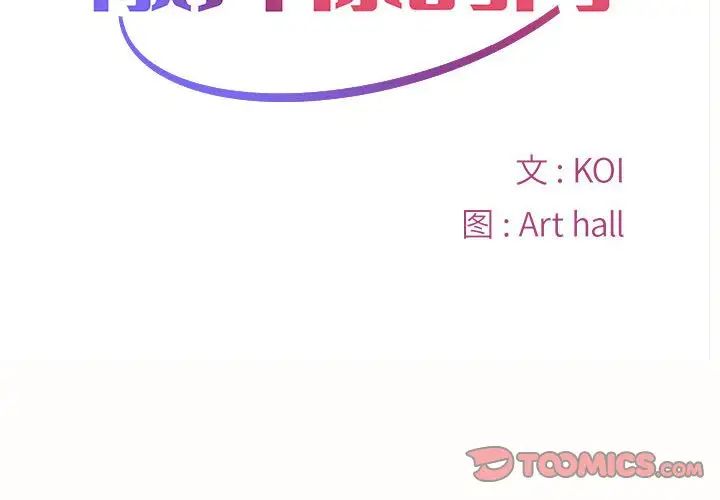 敲开你的门第79話