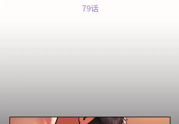 敲开你的门第79話