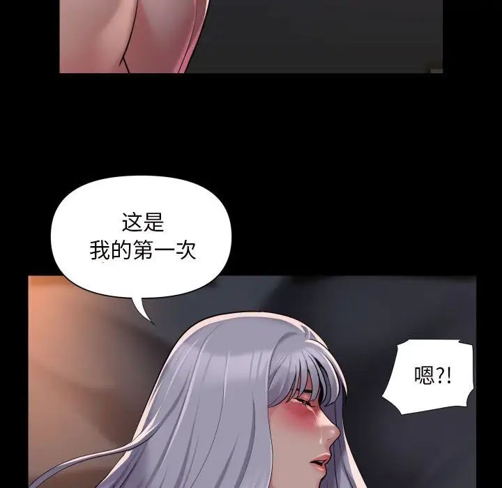 敲开你的门第79話